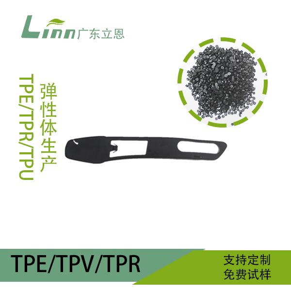 TPE汽車內(nèi)部零件原料