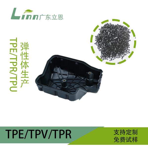 TPE汽車內(nèi)部配件原料
