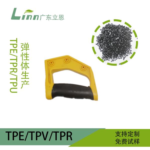 TPE手把包膠尼龍彈性體材料