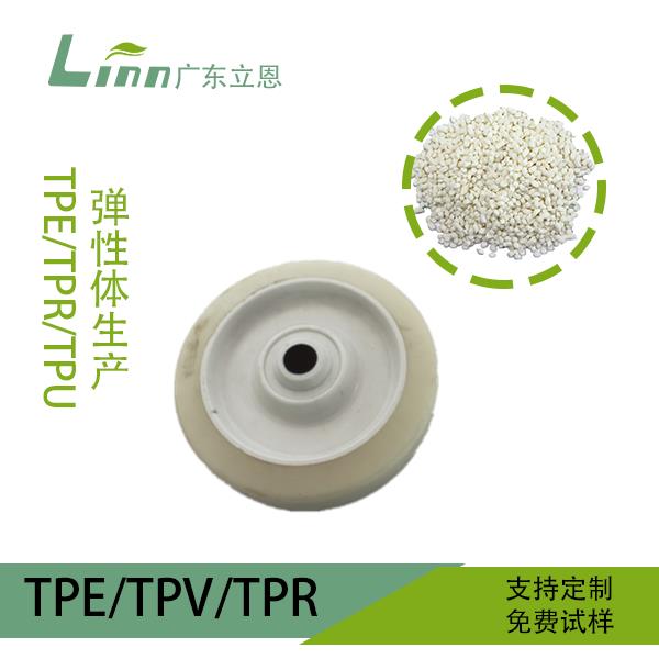 TPE工業(yè)腳輪材料