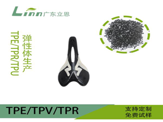 TPE自行車(chē)配件材料