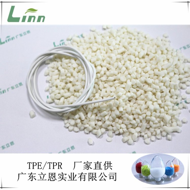 TPE/TPR線材原料